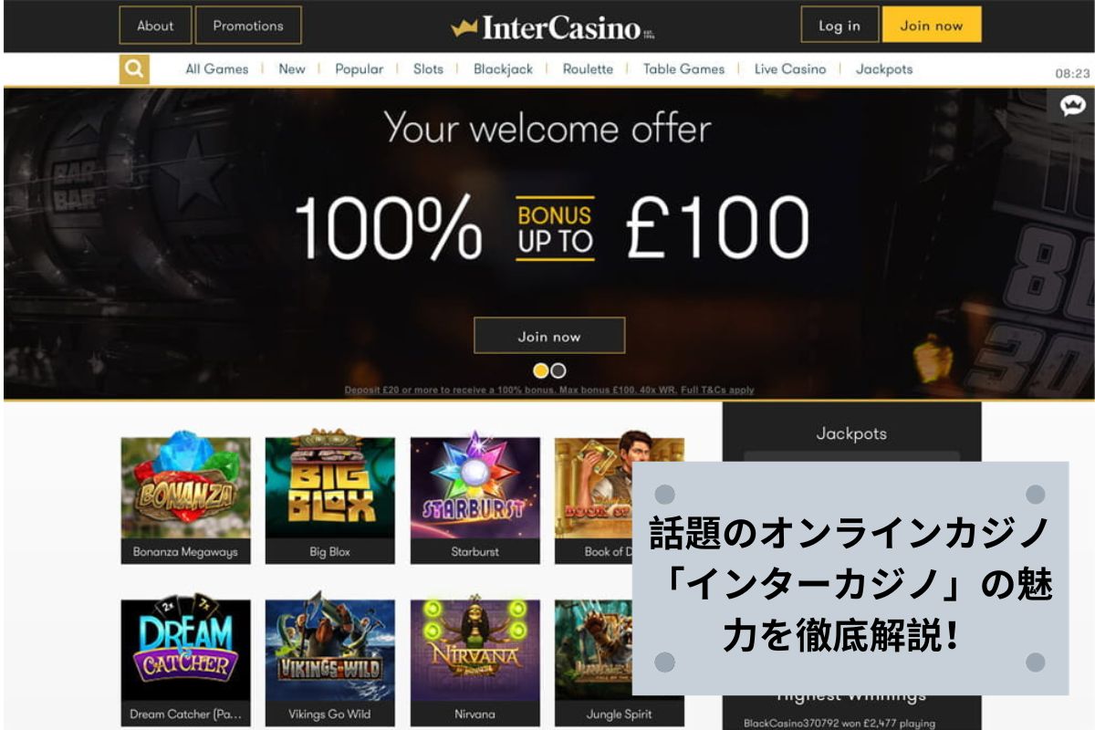 話題のオンラインカジノ「インターカジノ」の魅力を徹底解説！